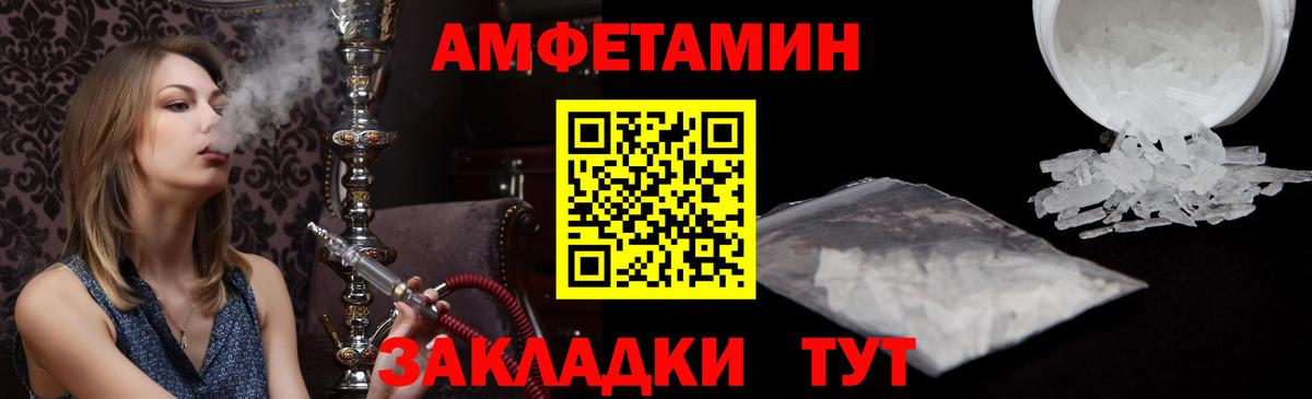 Амфетамин 97% Армавир