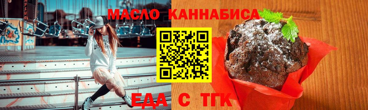 Cannafood марихуана  Вход с VPN  Армавир 