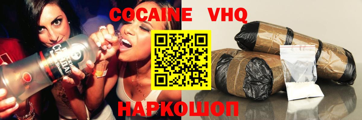Кокаин  Вход с VPN  Армавир  COCAIN Эквадор 