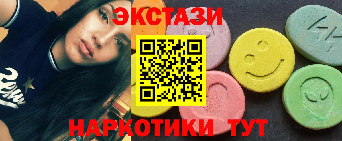 Экстази 280мг  что такое   ЭКСТАЗИ  Армавир      Вход с VPN 