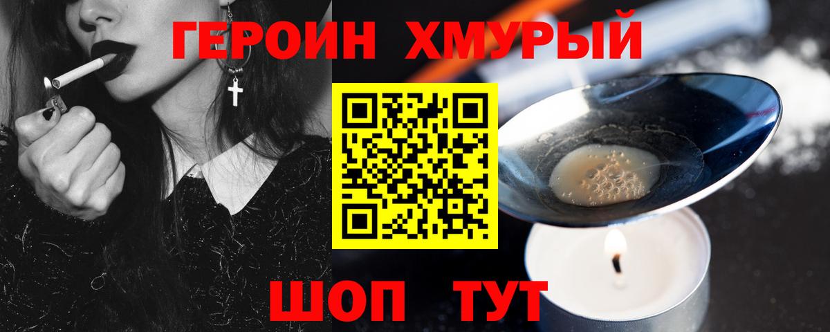 Армавир  Героин Афган  Вход с VPN 