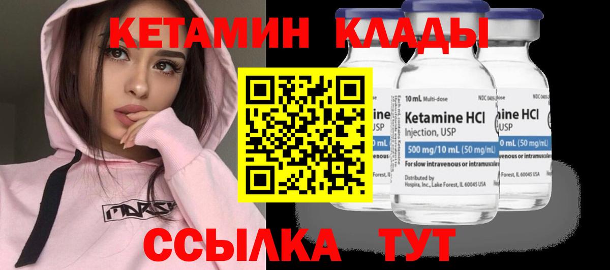 Армавир  КЕТАМИН ketamine  Вход с VPN 