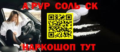 спайс Бугуруслан