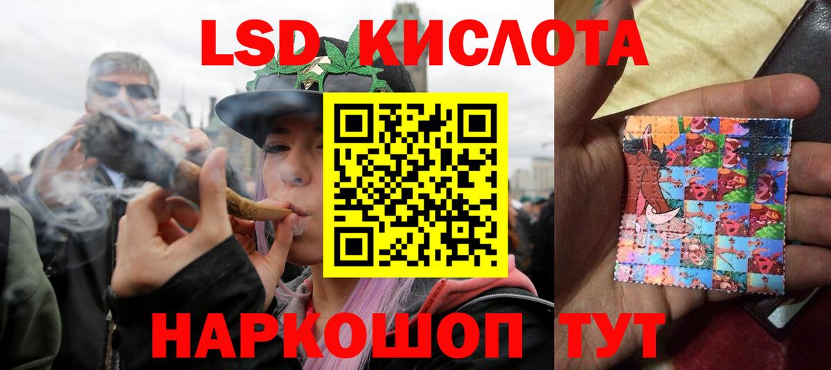 LSD-25 экстази кислота  Лсд 25 экстази кислота  ЛСД экстази  omg сайт  Армавир  Вход с VPN 