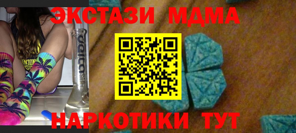 Армавир  MDMA crystal  Вход с VPN 