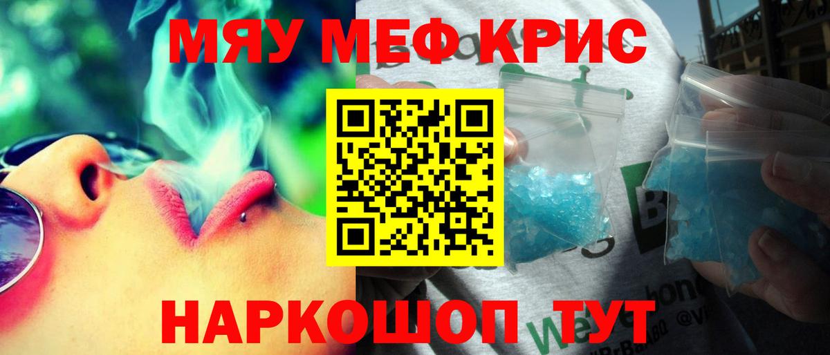 МЕФ мука Армавир