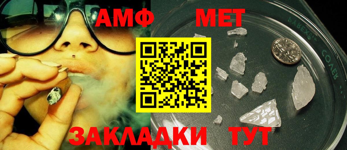 МЕТАМФЕТАМИН витя  Вход с VPN  Армавир  Первитин  МЕТАМФЕТАМИН витя 
