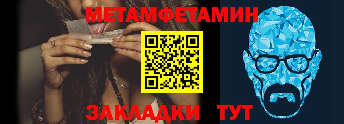 МЕТАМФЕТАМИН Декстрометамфетамин 99.9% Армавир