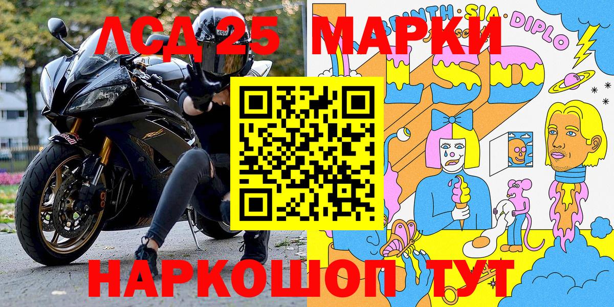 Армавир  Марки 25I-NBOMe 1,8мг  Вход с VPN 